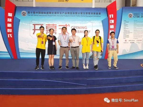 第十屆中國國際道路交通安全產(chǎn)品博覽會暨公安交警警用裝備展