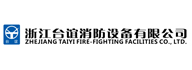 浙江臺誼消防設備有限公司
