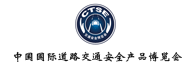 中國道路交通安全協(xié)會