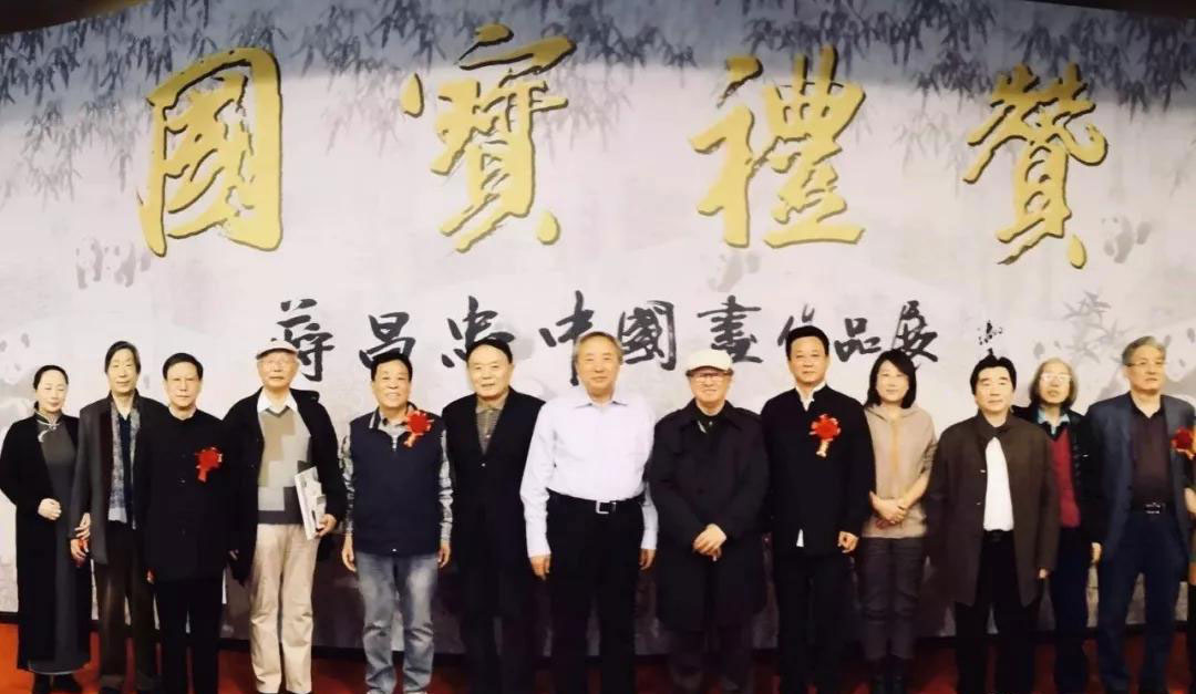 蔣昌忠中國(guó)畫(huà)作品展