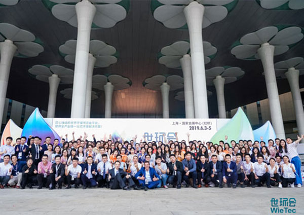 2020世環(huán)會(huì)