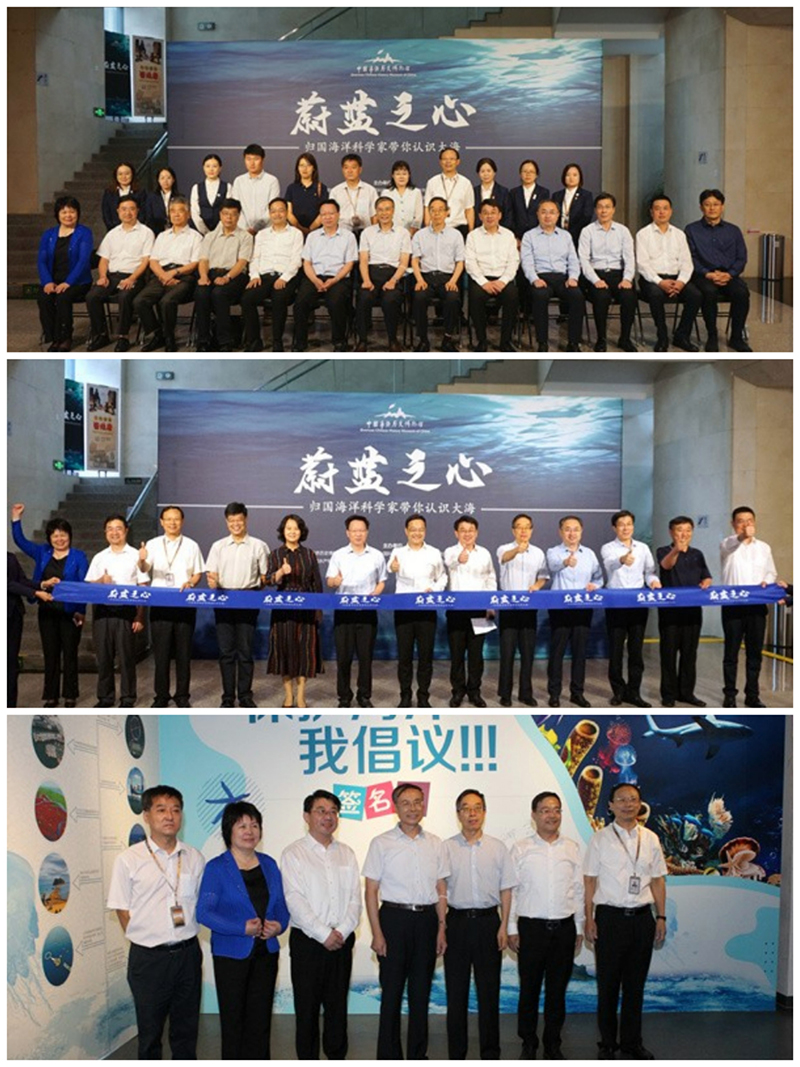 蔚藍(lán)之心——?dú)w國海洋科學(xué)家?guī)阏J(rèn)識(shí)大海