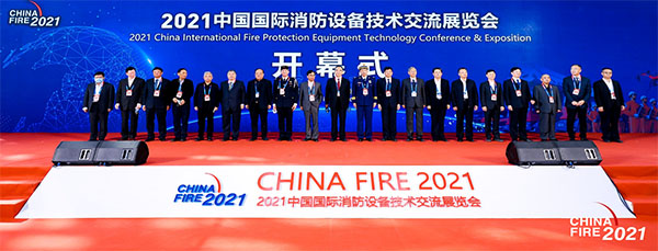 消防設(shè)備技術(shù)交流展覽會