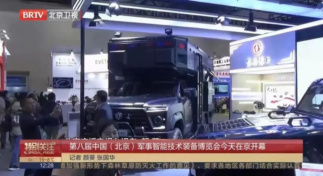 第十屆中國指揮控制大會暨第八屆中國（北京）軍事智能技術(shù)裝備博覽會