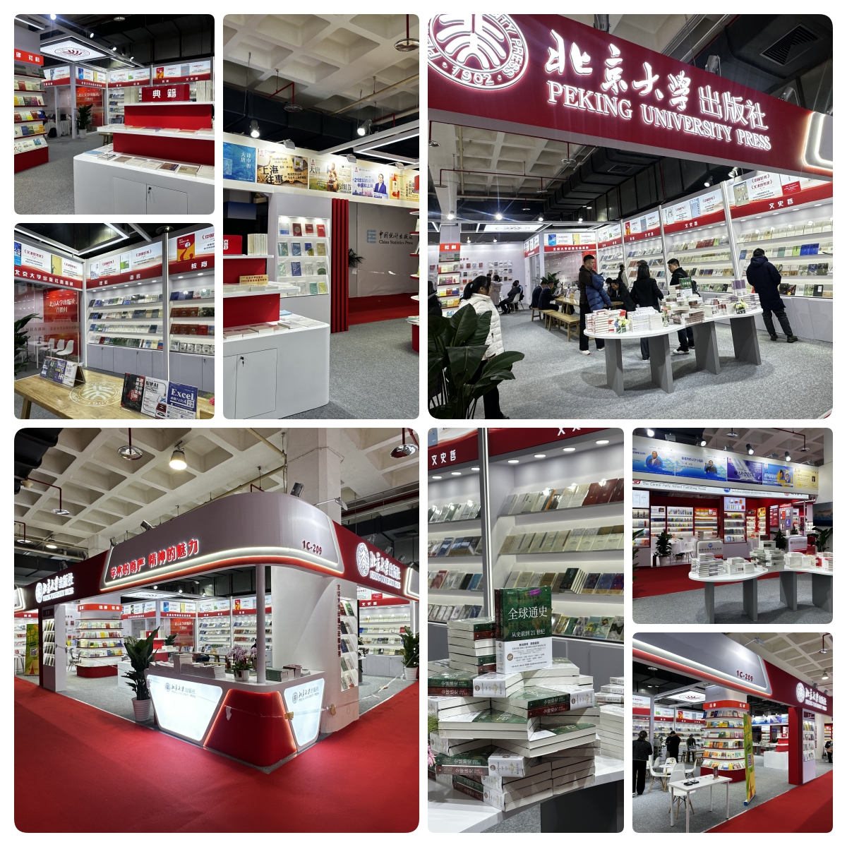 2025圖書訂購會-北京大學(xué)出版社